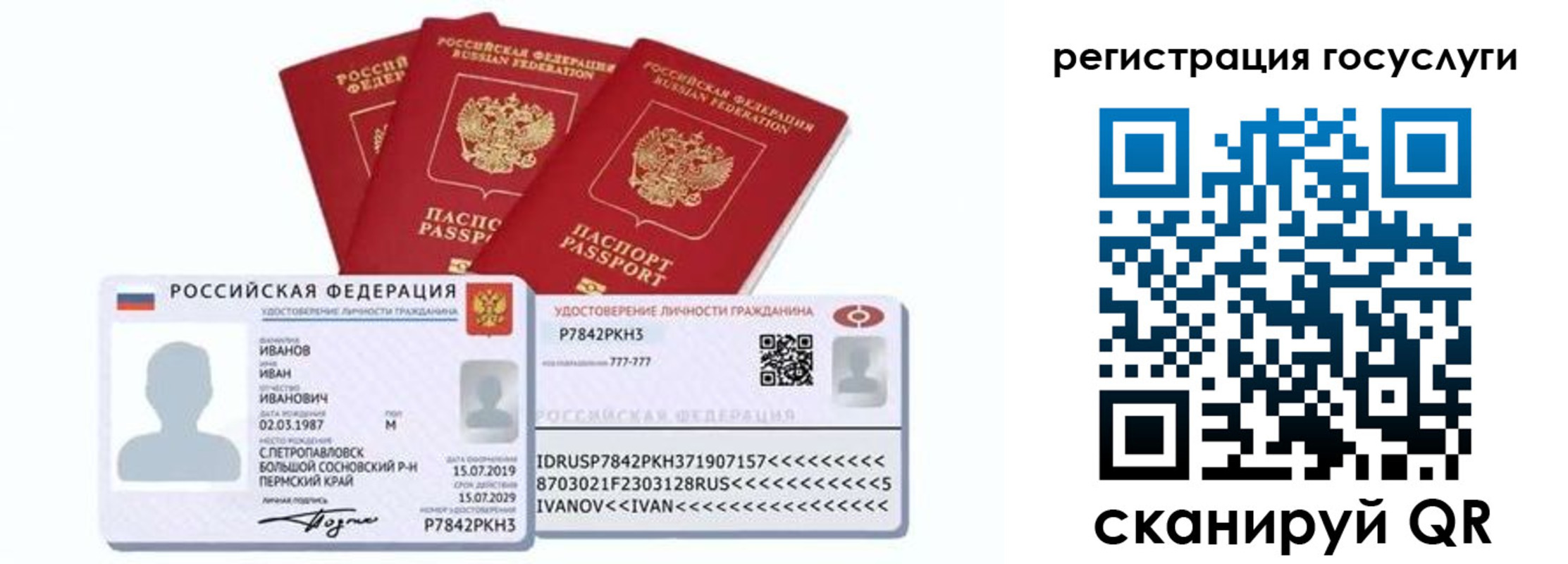 временная регистрация законно в Холмске