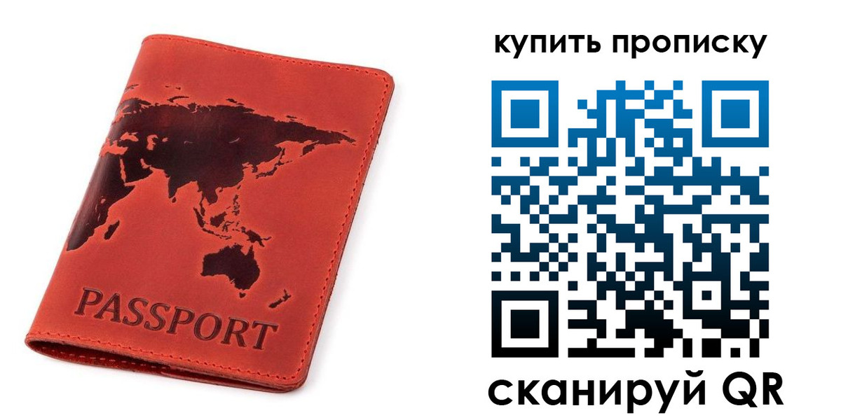 временная регистрация для школы в Холмске